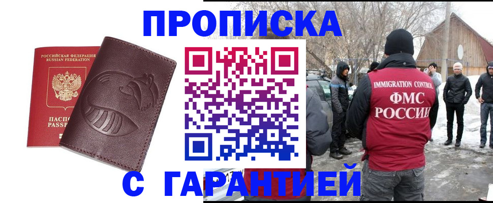 прописка паспорт в Азнакаево