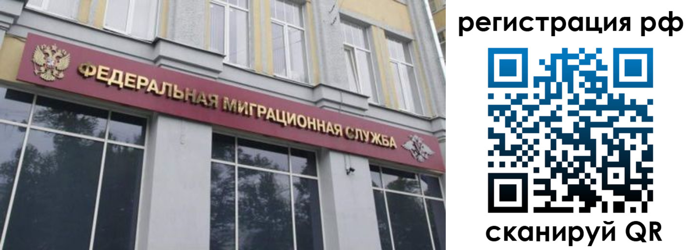 временная регистрация 2025 в Азнакаево