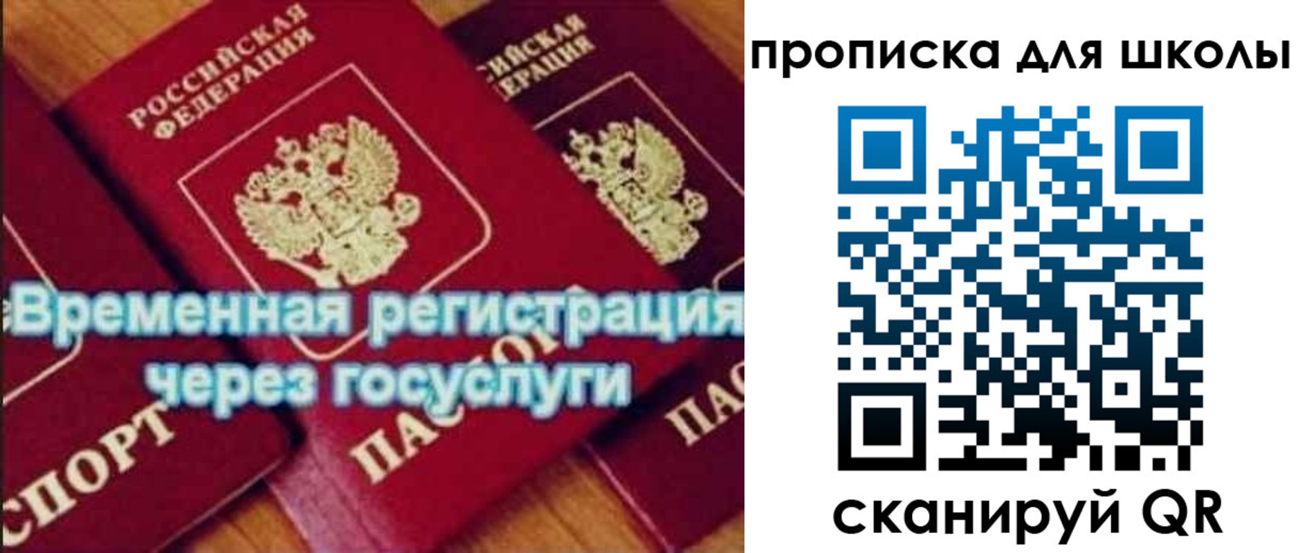 регистрация для дет. сада в Азнакаево