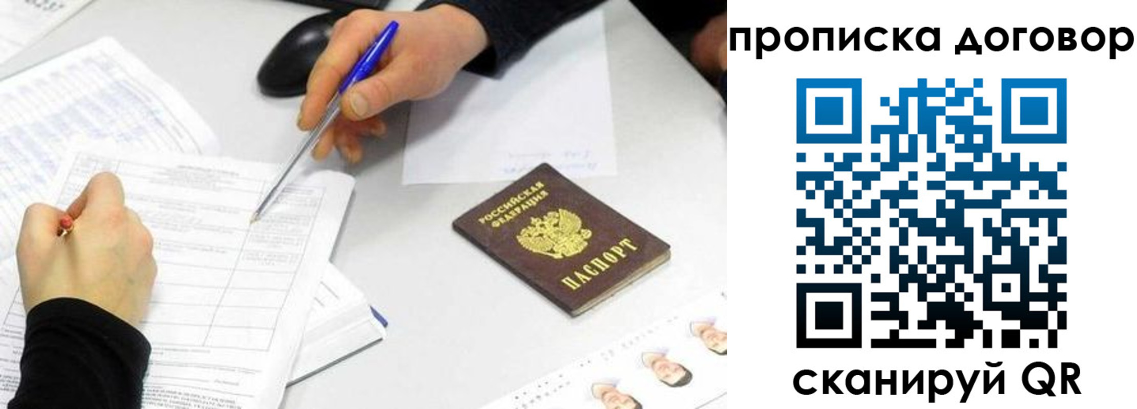 прописка для работы в Азнакаево