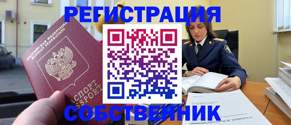 временная регистрация 2025 в Азнакаево