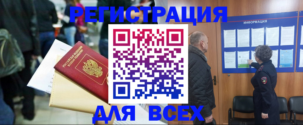 прописка ребенка в Азнакаево