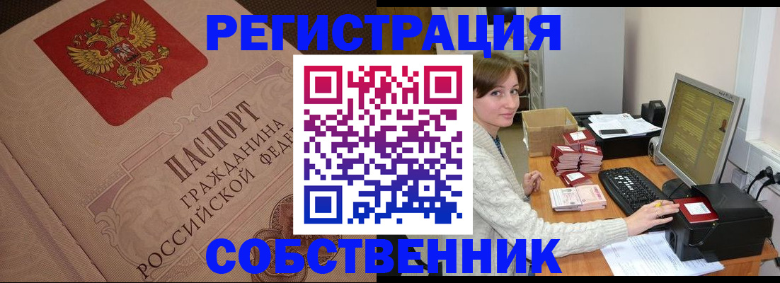 временная регистрация в квартире в Азнакаево
