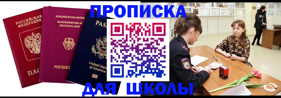 временная регистрация в Азнакаево