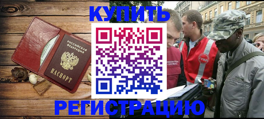 временная прописка в Азнакаево